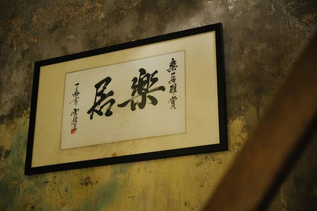 Leju 21 樂居 Explore Malacca From A Riverside House Bagian luar foto